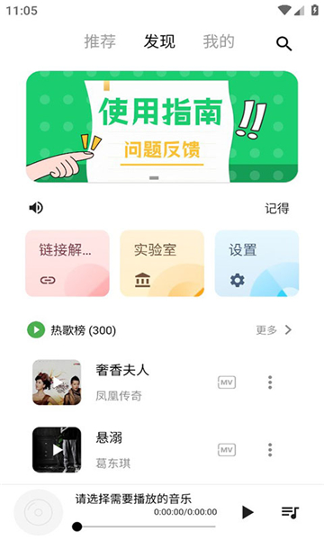 五音助手最新版