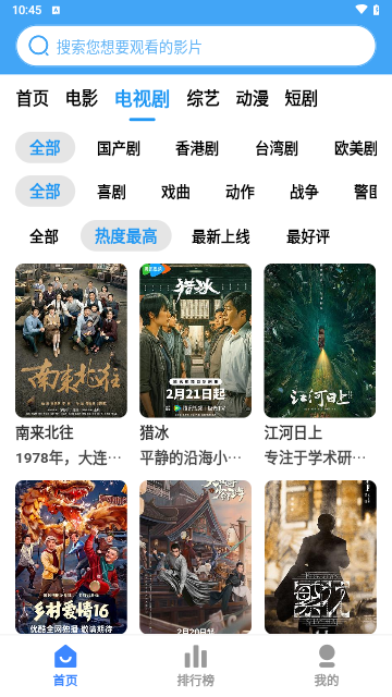 六六影视app下载最新版