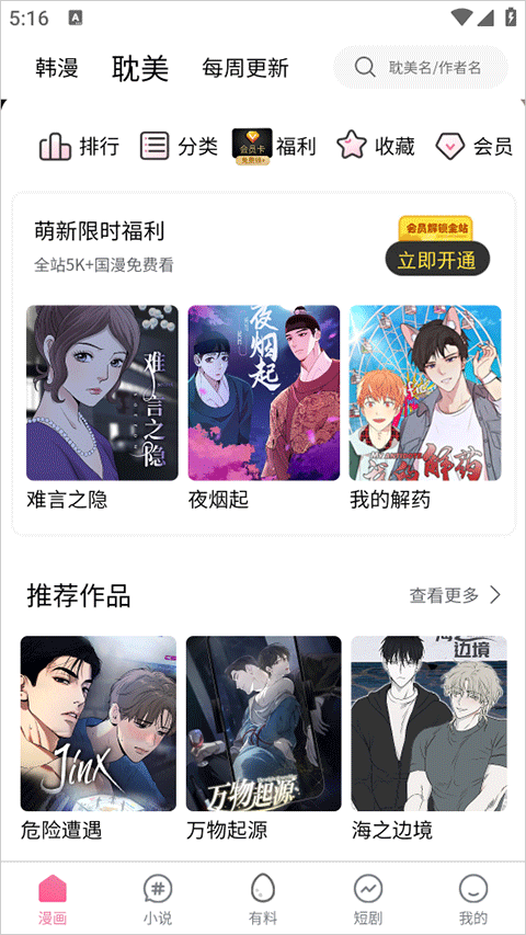 漫蛙韩漫