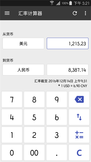 万能计算器