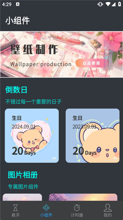 悬挂时钟