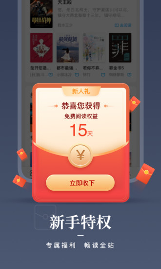 咪咕阅读下载APP下载
