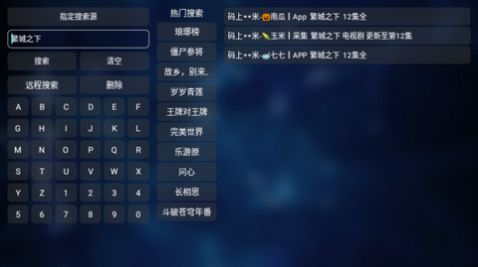 凤雏影视软件下载