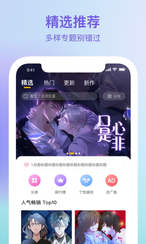 波罗派漫画app下载安卓最新版
