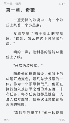 旷野书屋app下载手机版