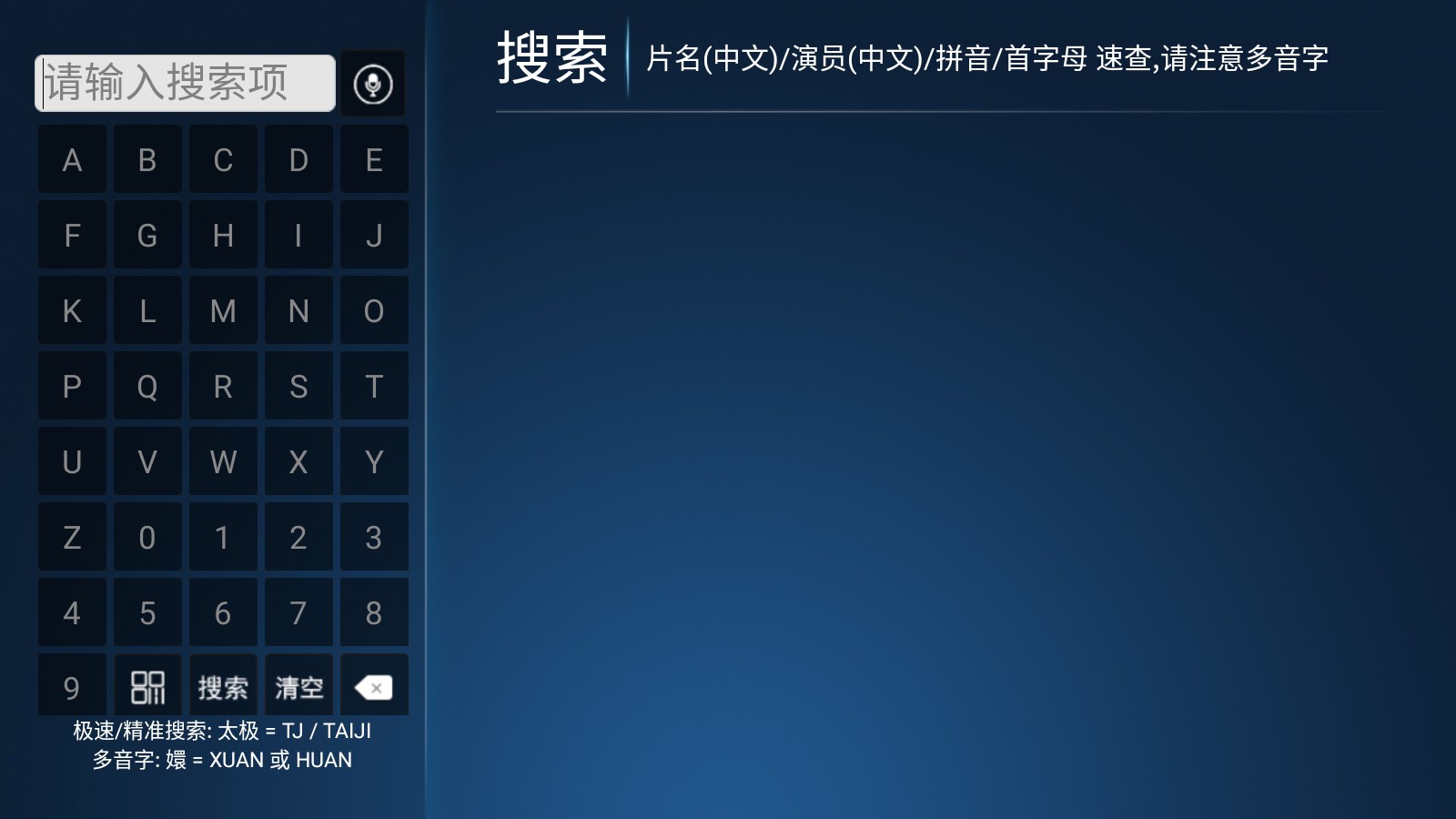 风云TV