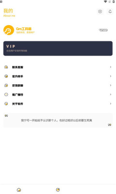 gm工具箱下载平板比例软件
