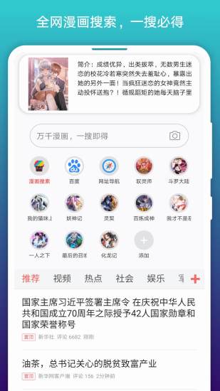 阅站漫画app下载安装最新2022