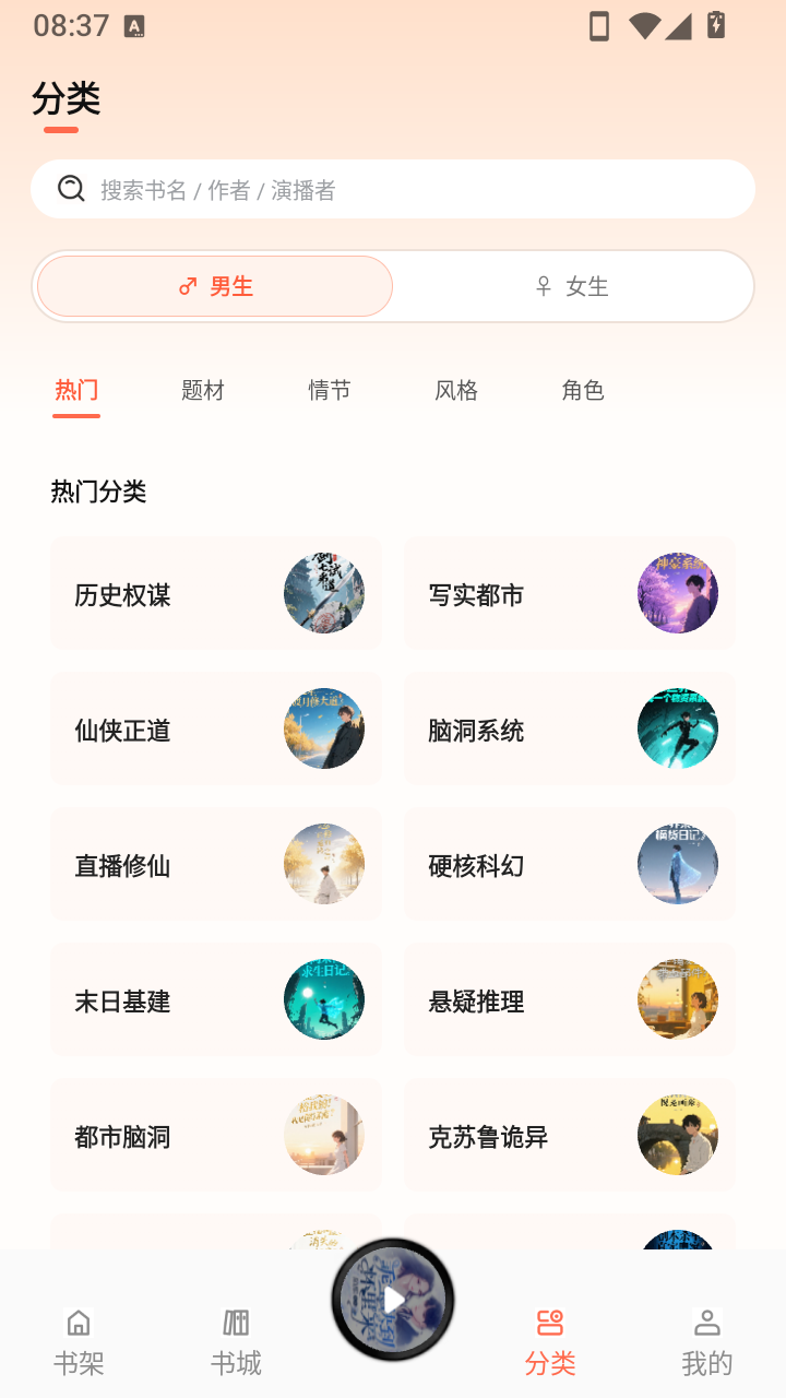 OD免费小说
