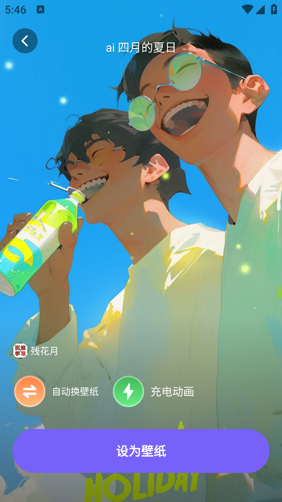梦幻视界壁纸