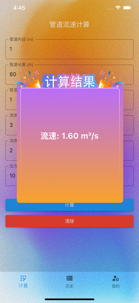 管速达影视软件下载