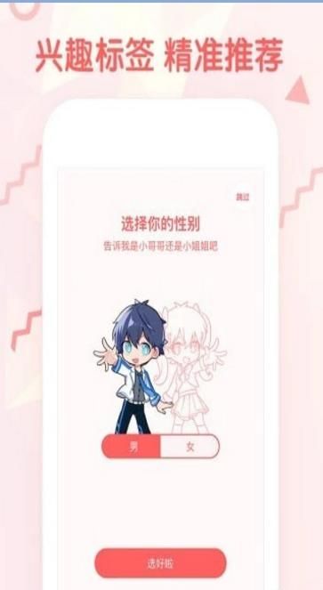 韩韩漫画APP免费阅读