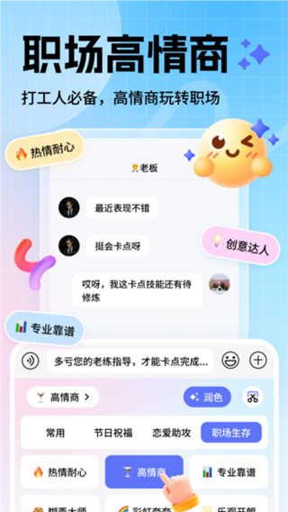 妙回输入法