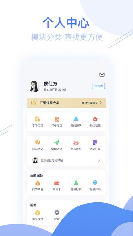睿智灯塔APP版