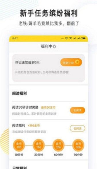 完美小说网APP手机版阅读软件下载