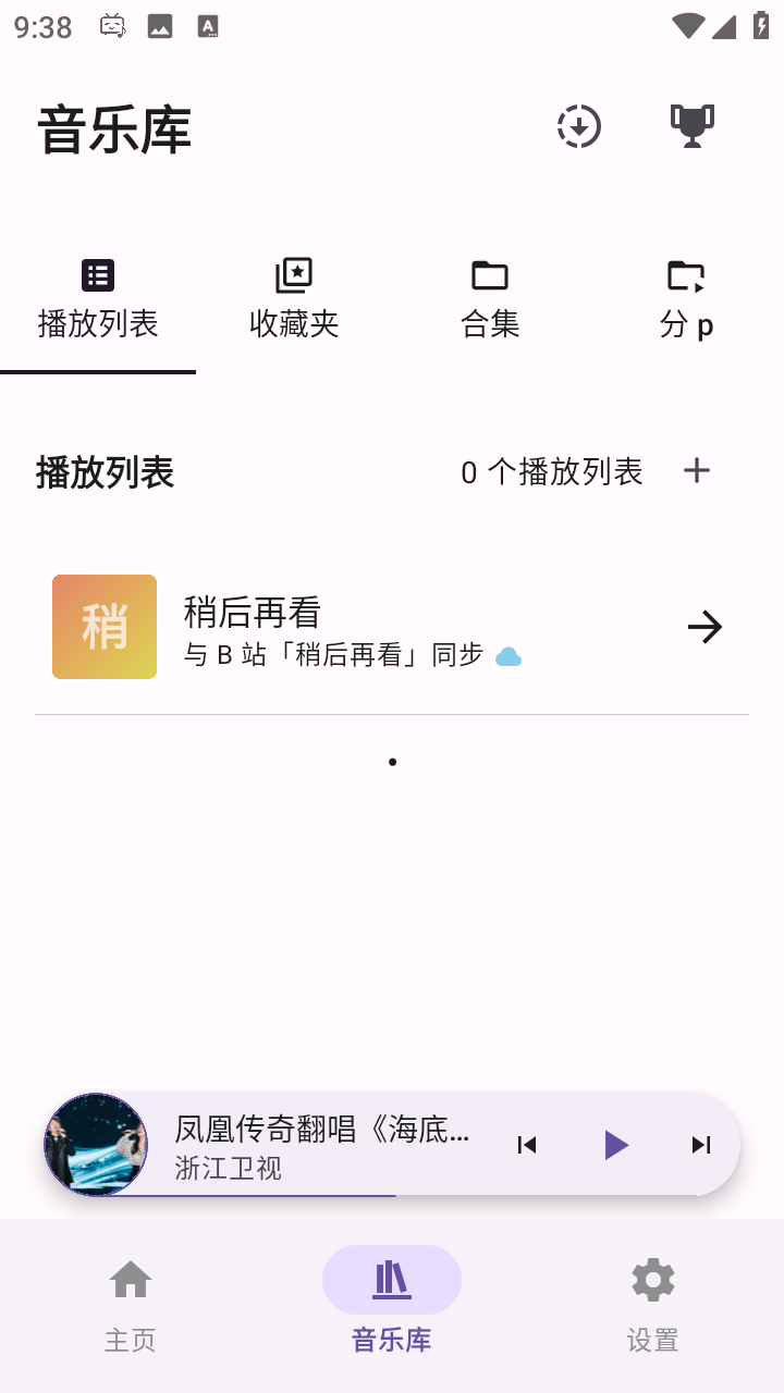 BBPlayer