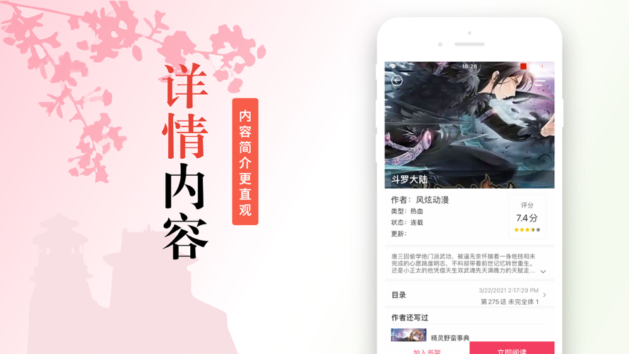 三六漫画app最新版