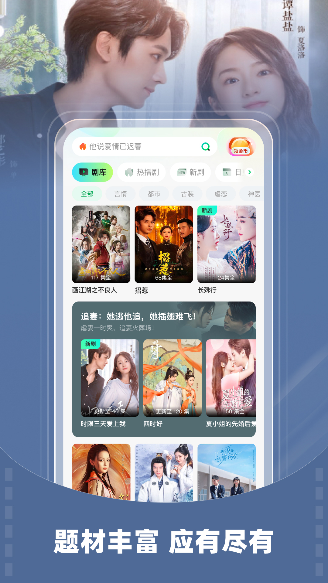 星芽短剧app下载看短剧免费2024最新版