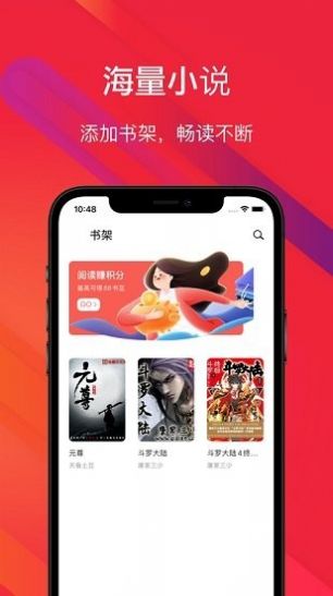 吾阅书屋电子书app版