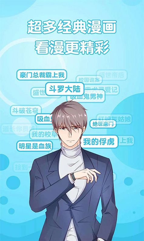追书免费漫画大全app版