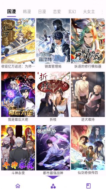 Z漫画app免费最新版