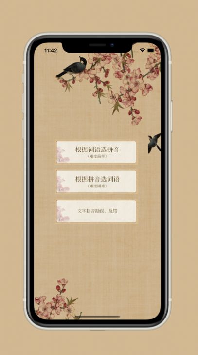 何止字百千影视app版
