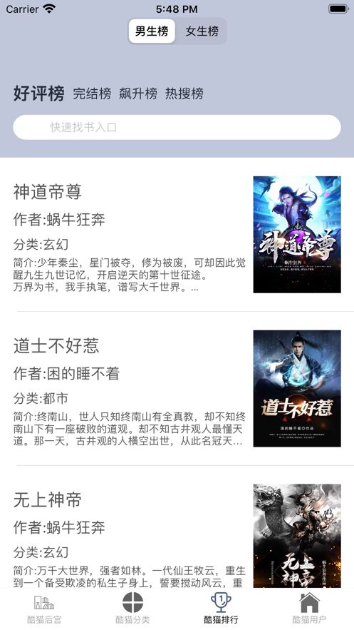 酷猫看书app