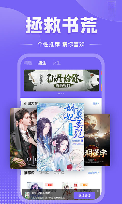 爱阅小说app免费下载去广告版