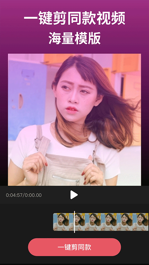剪影视频制作app手机版