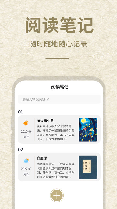 小酷阅读软件APP客户端