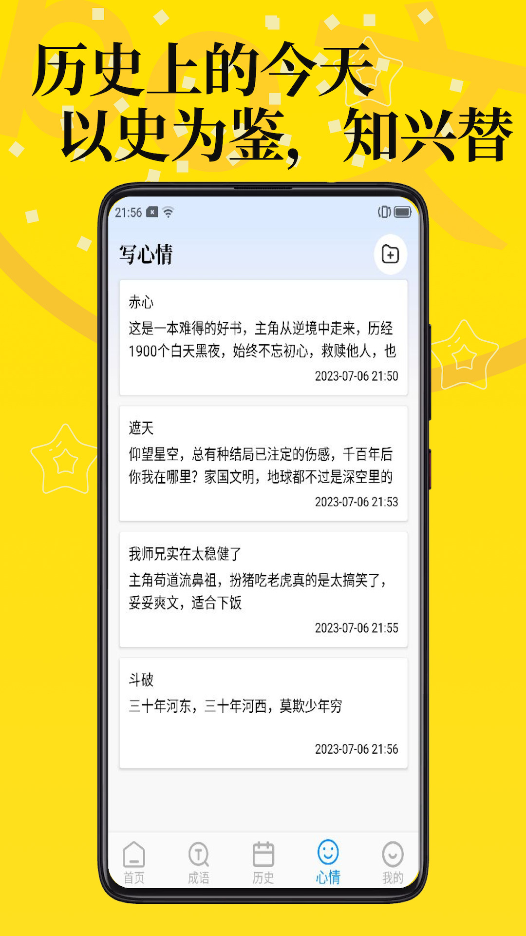 PO文阅读APP最新版