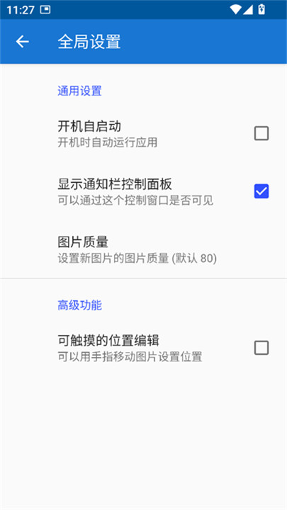 创游绘画辅助器