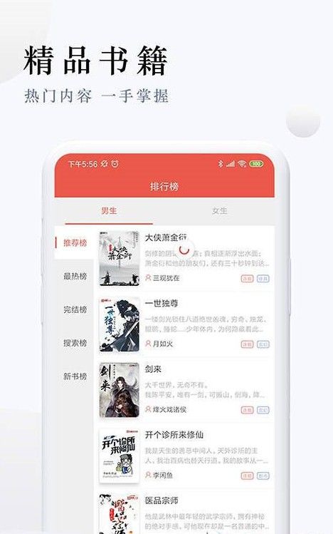 起点免费追书软件APP下载