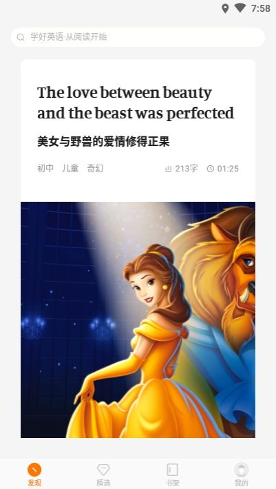 萝卜阅读APP版