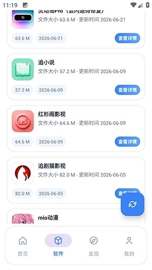 xT软件库手机版