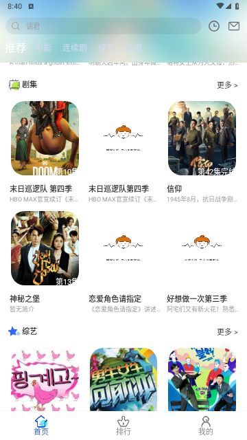 i8影视app下载