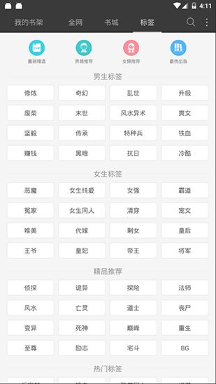 悦读小说免费阅读APP下载