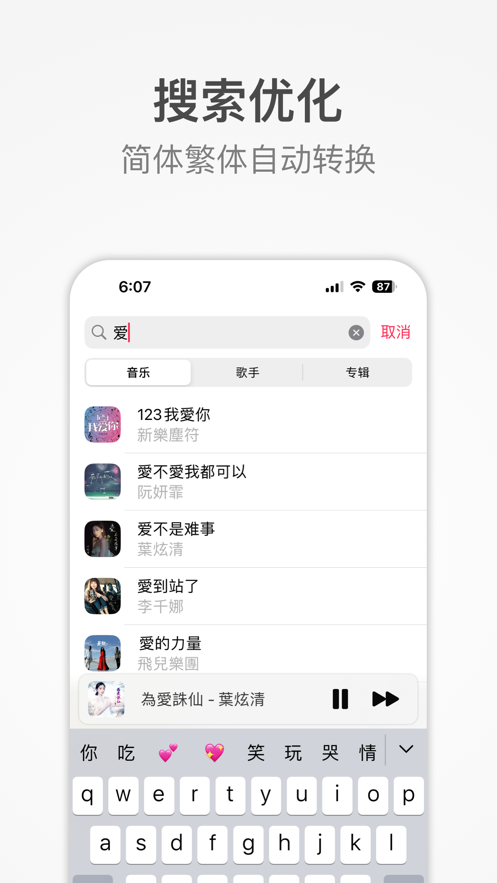 LMP本地音乐播放器APP最新版