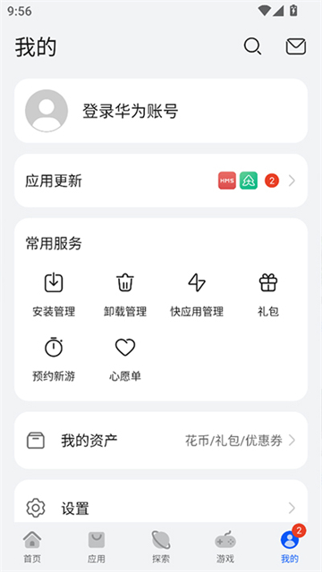 huawei应用市场