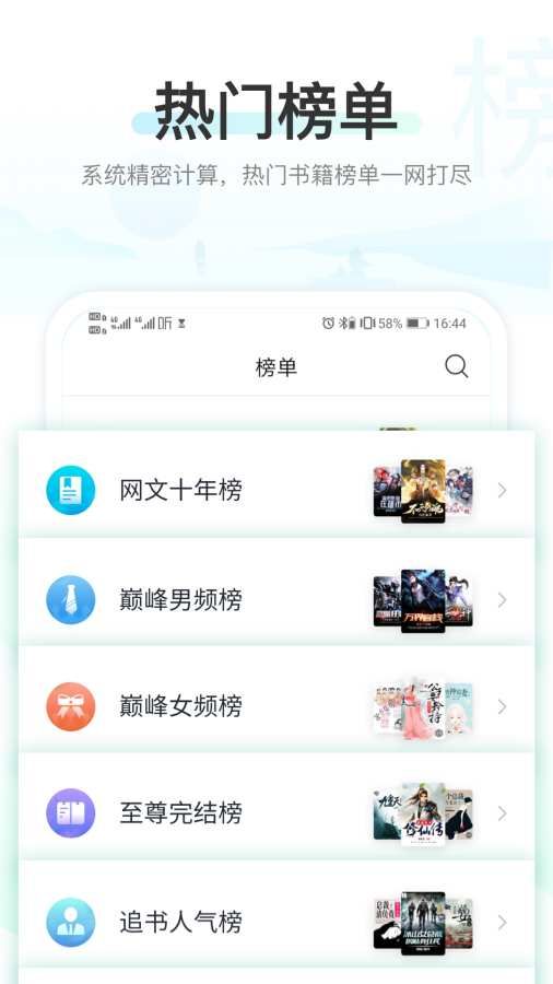 左右小说APP安卓最新版