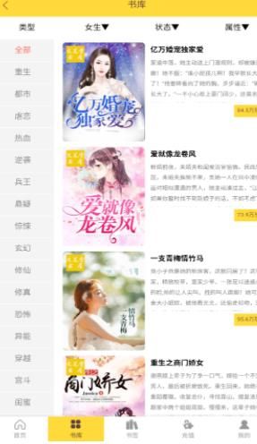 映雪小说APP安卓版