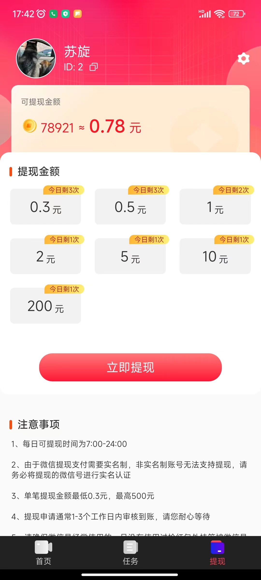 飞燕短视频软件版