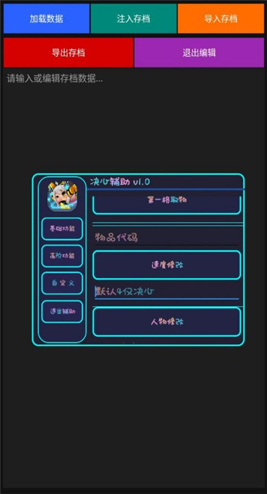 决心辅助