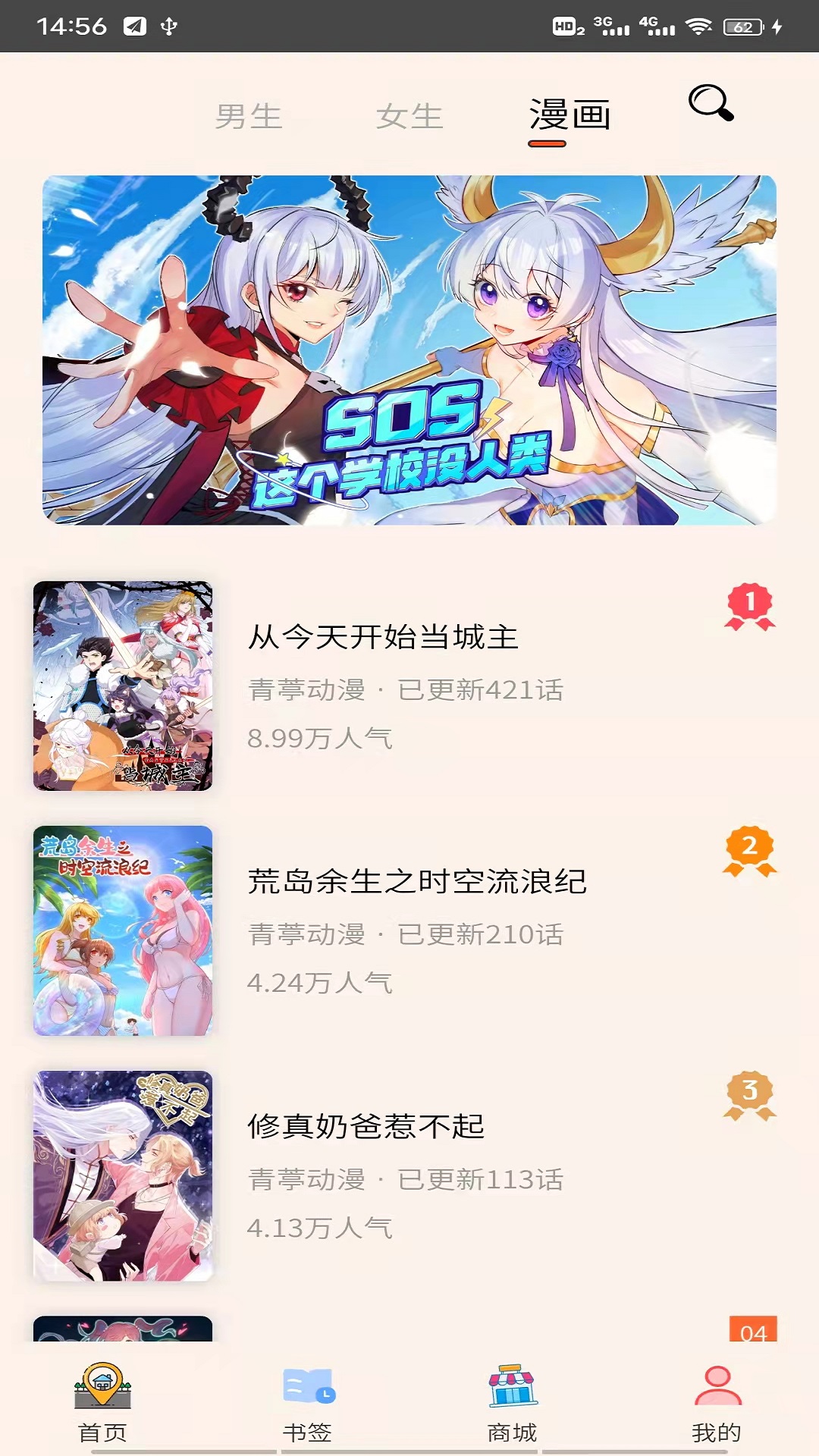 青葶动漫APP下载