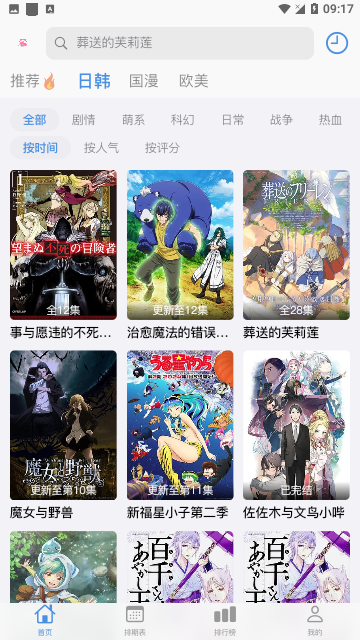 猫猫番剧网软件下载
