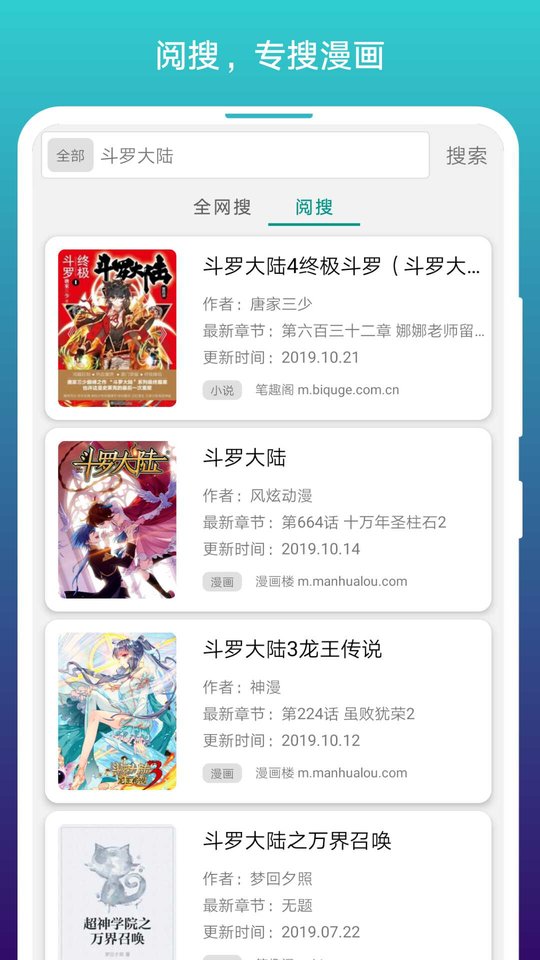 阅站漫画旧版本下载安装漫画app