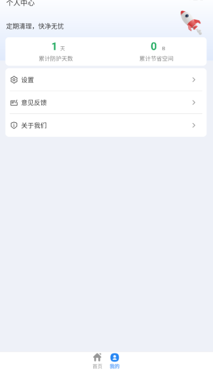 超神清理