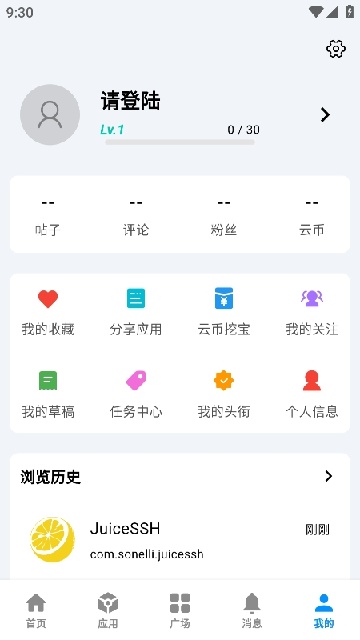 云源社区