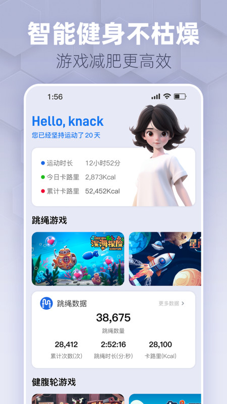 趣玩运动软件版