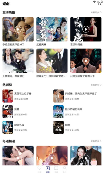 双鱼片场软件版